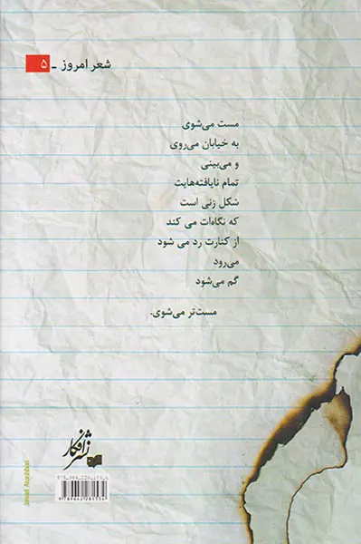 چوب ها بی اعتنا عاشقانه می سوختند